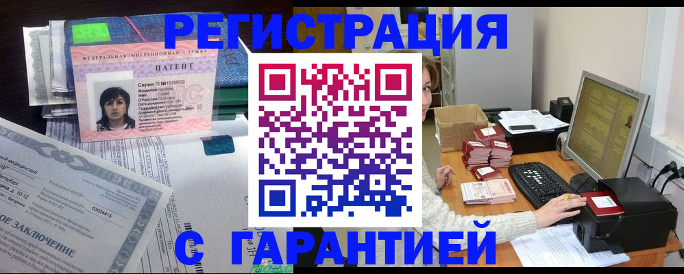 временная регистрация надежно в Аркадаке