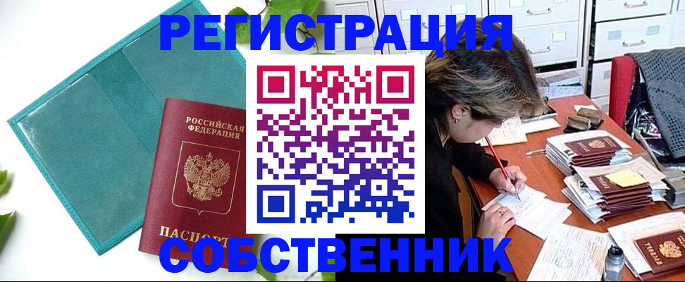 прописка иностранных граждан в Аркадаке