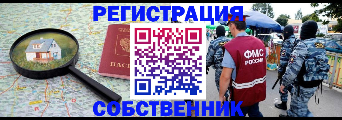 прописка регистрация в Аркадаке