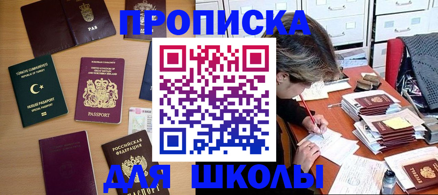 временная регистрация госуслуги в Аркадаке