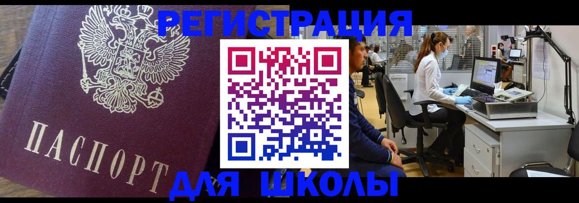 прописка в Аркадаке